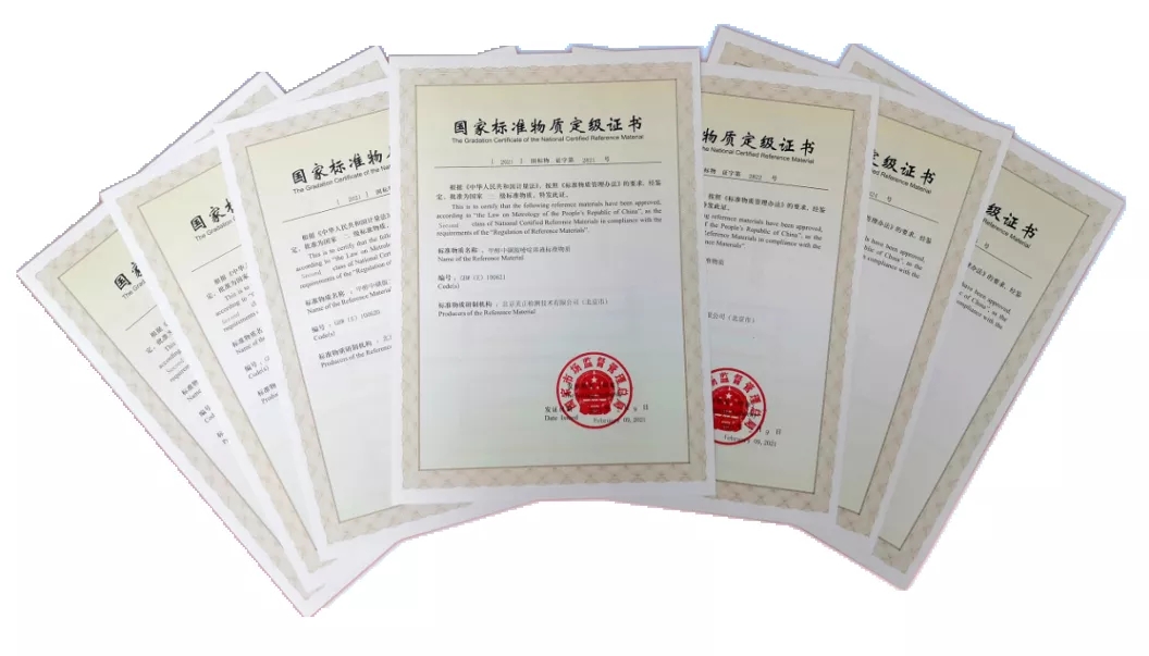 美正檢測獲得7個國家標準物質(zhì)定級證書