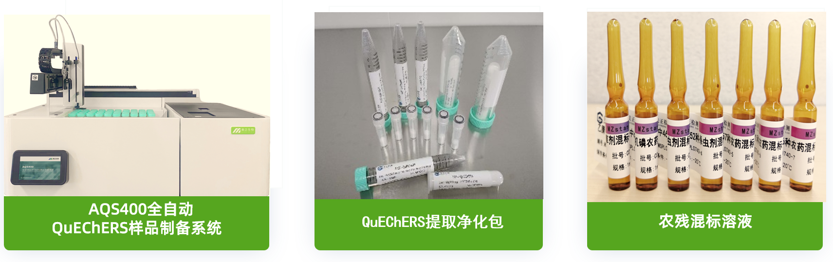 美正產品.png